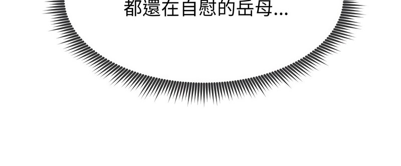 老婆捲款潛逃後第9話