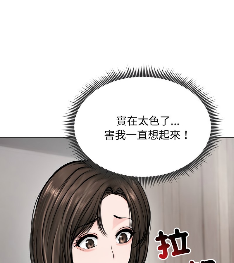 老婆捲款潛逃後第9話