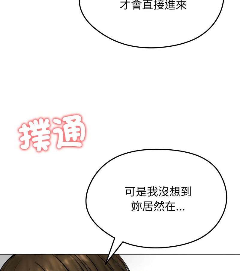 老婆捲款潛逃後第9話