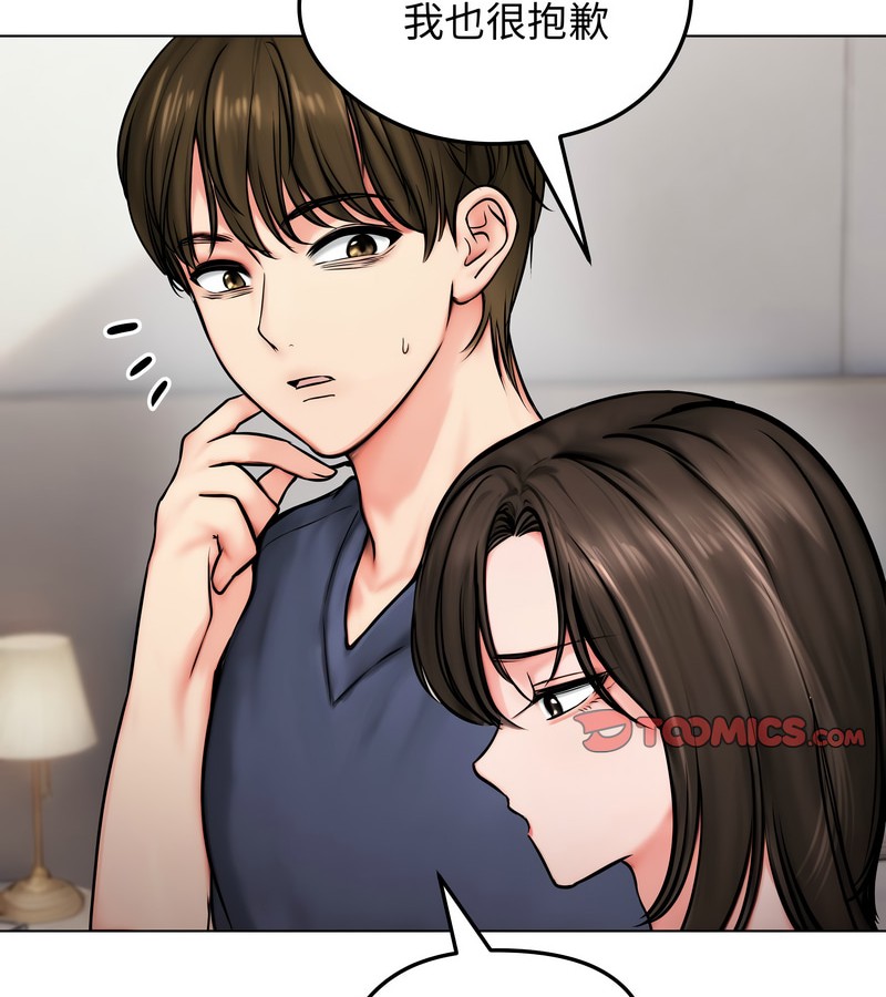 老婆捲款潛逃後第9話