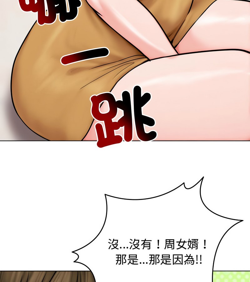 老婆捲款潛逃後第9話