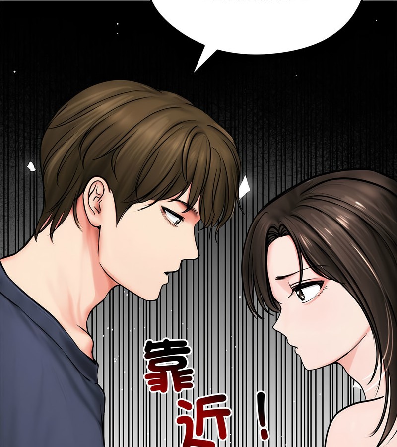 老婆捲款潛逃後第9話