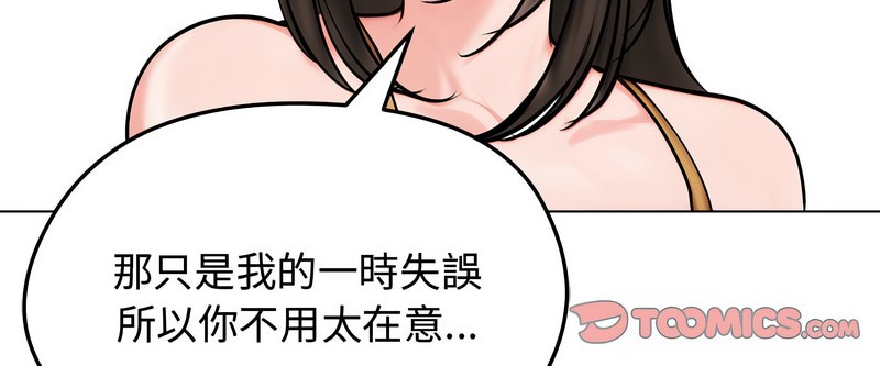 老婆捲款潛逃後第9話