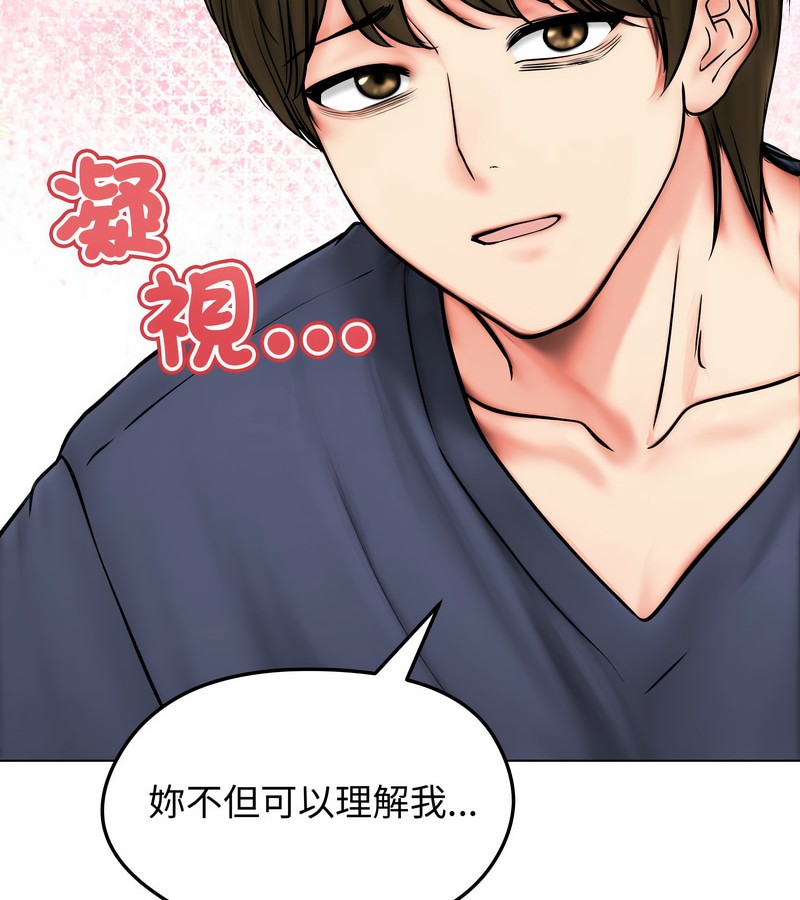 老婆捲款潛逃後第9話