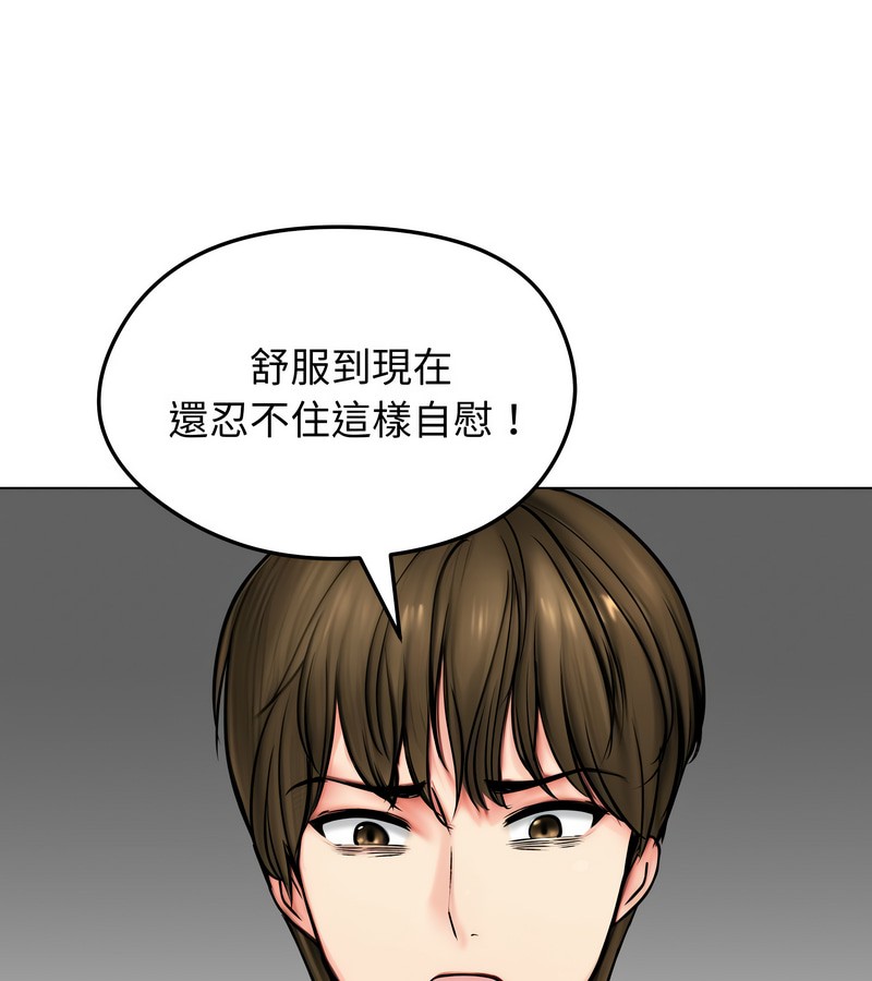 老婆捲款潛逃後第9話