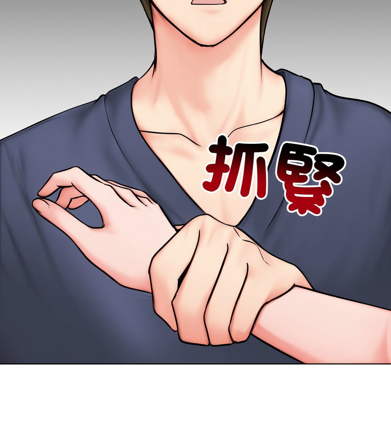 老婆捲款潛逃後第9話