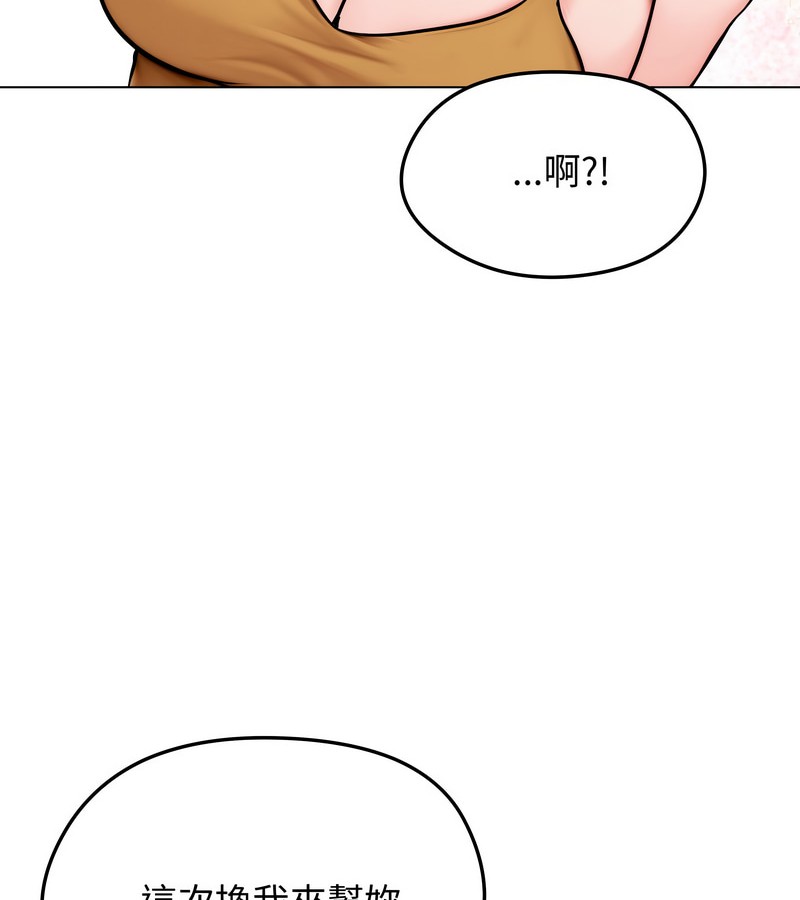 老婆捲款潛逃後第9話