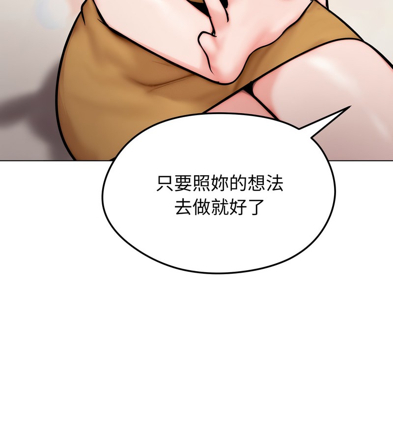 老婆捲款潛逃後第9話