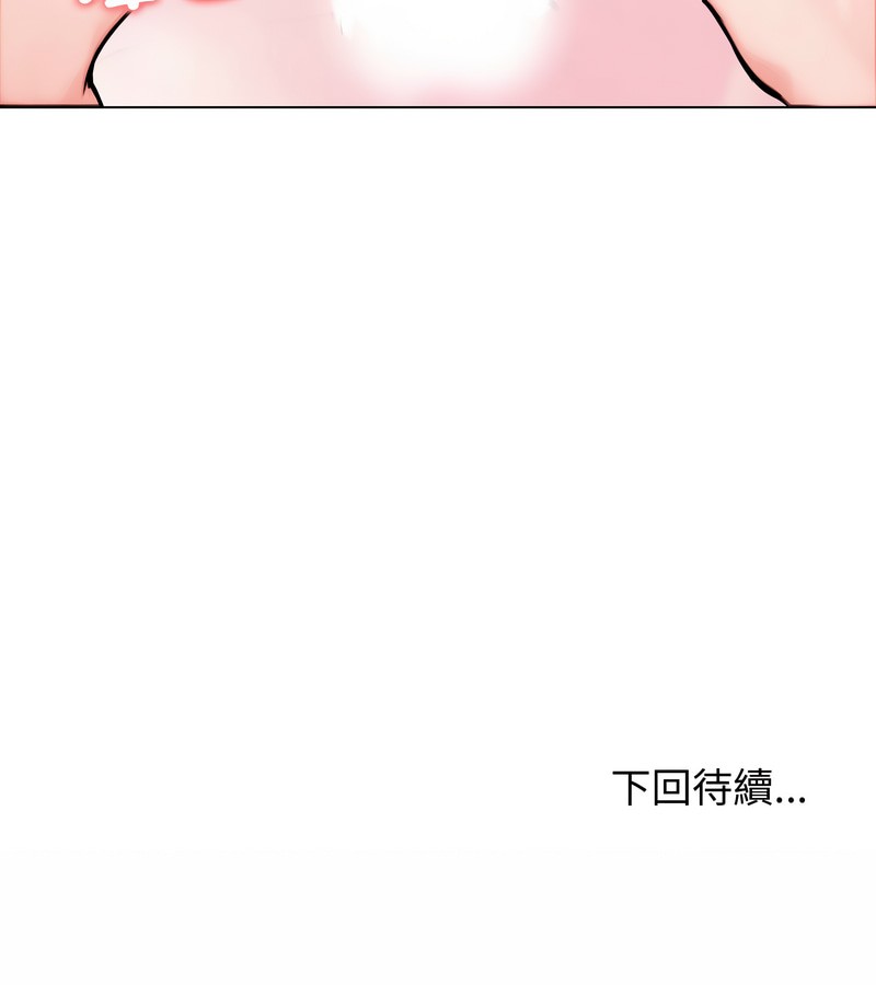 老婆捲款潛逃後第9話