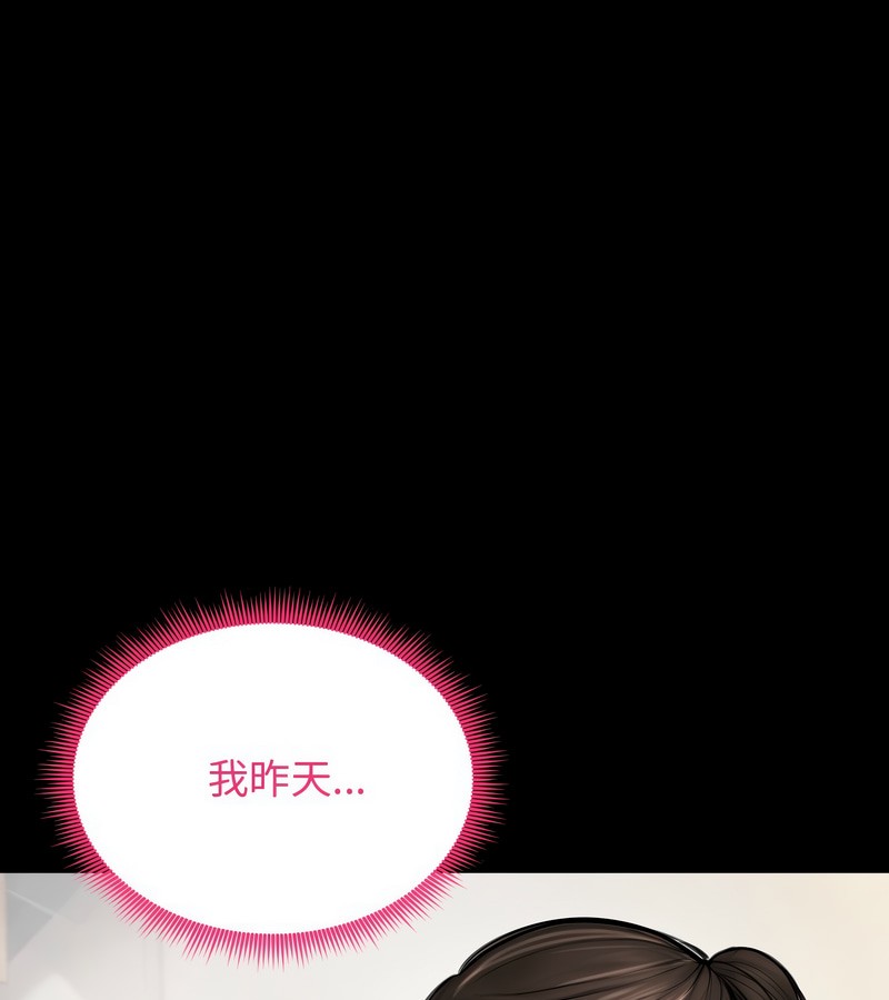 老婆捲款潛逃後第10話