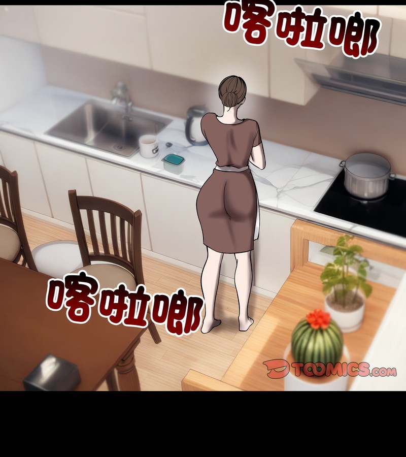 老婆捲款潛逃後第10話