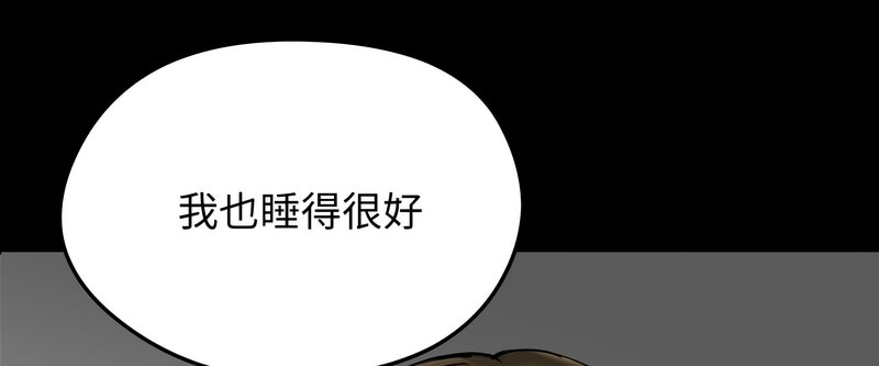 老婆捲款潛逃後第10話