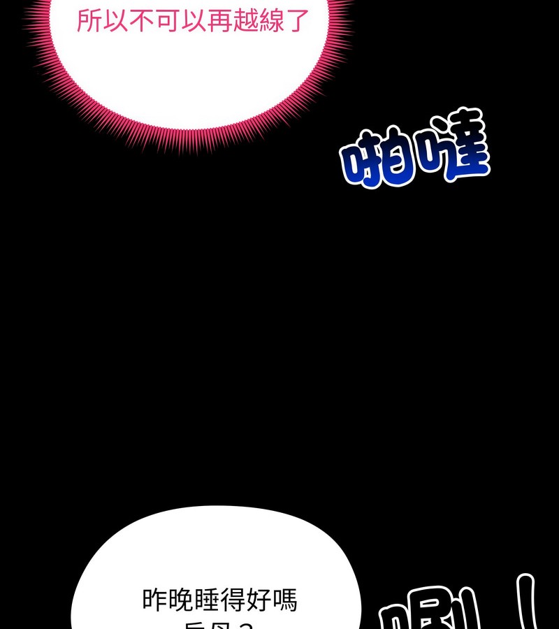 老婆捲款潛逃後第10話