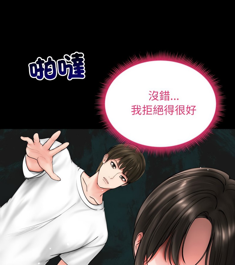 老婆捲款潛逃後第10話