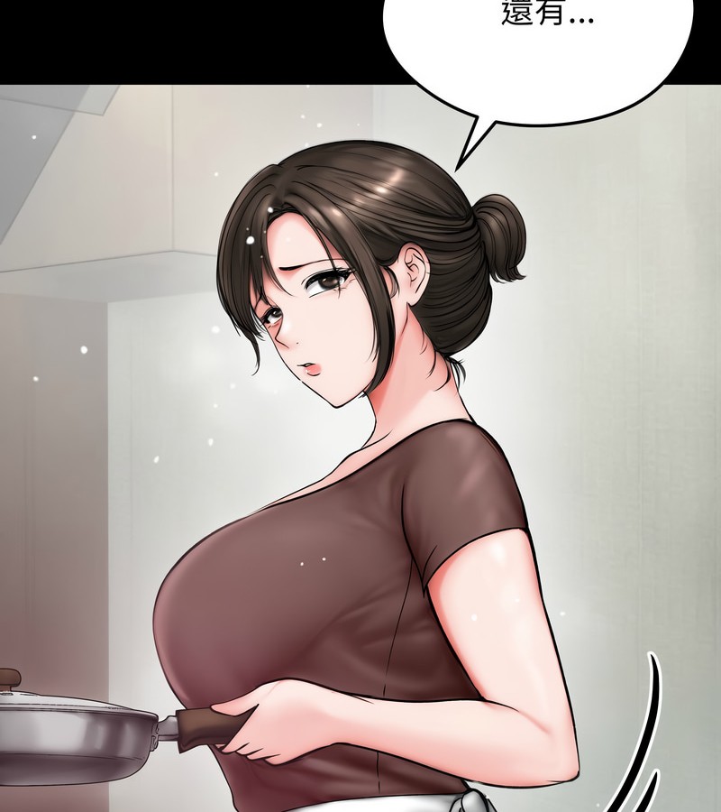 老婆捲款潛逃後第10話