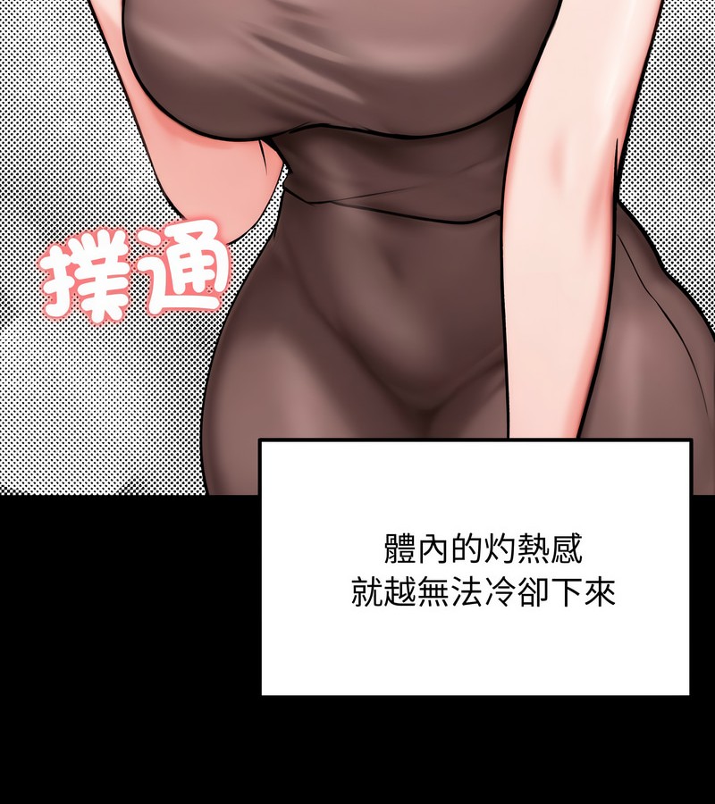 老婆捲款潛逃後第10話