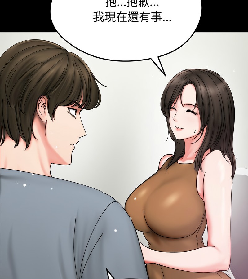 老婆捲款潛逃後第10話