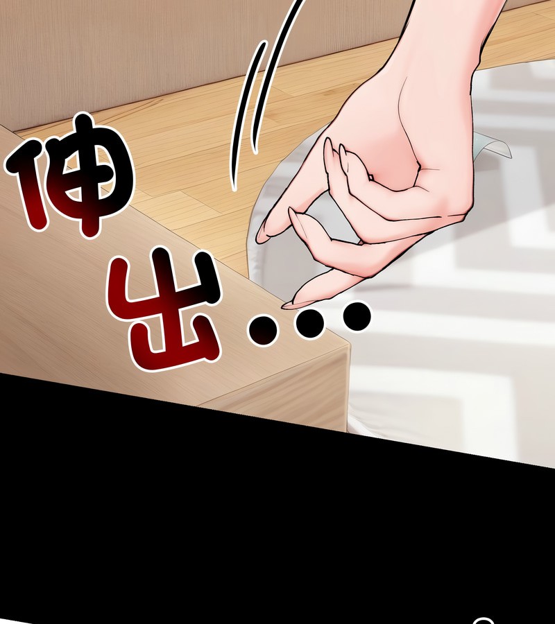 老婆捲款潛逃後第10話