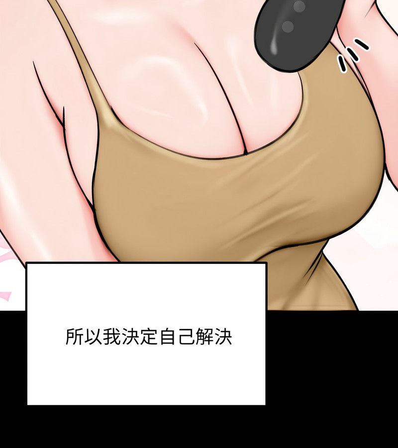 老婆捲款潛逃後第10話