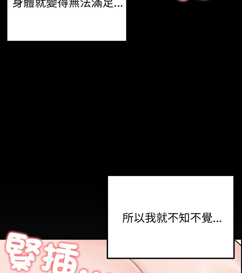 老婆捲款潛逃後第10話