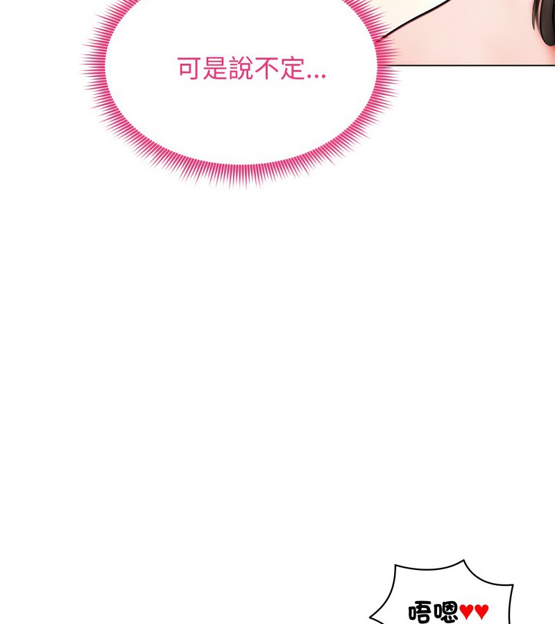 老婆捲款潛逃後第10話