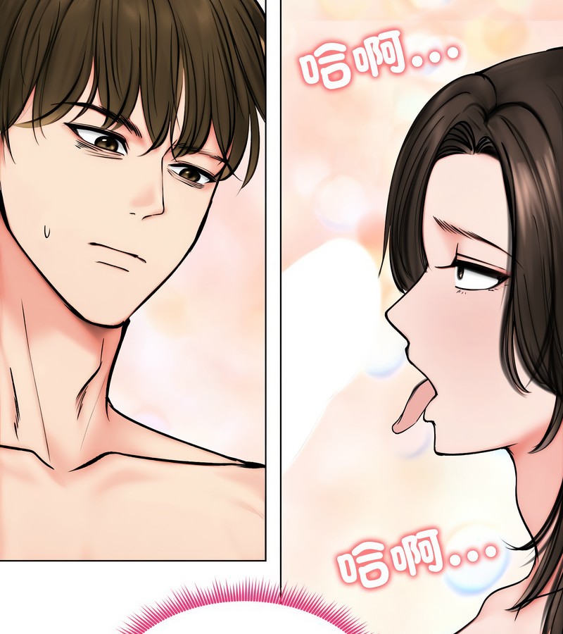 老婆捲款潛逃後第10話