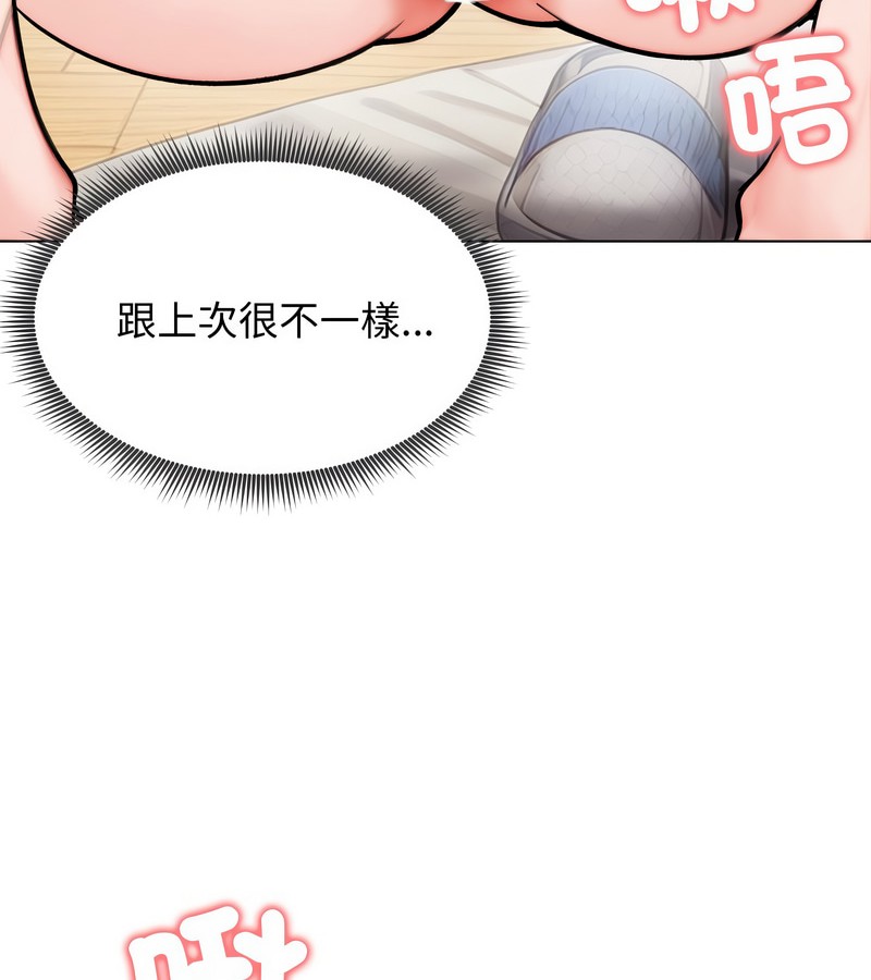 老婆捲款潛逃後第10話