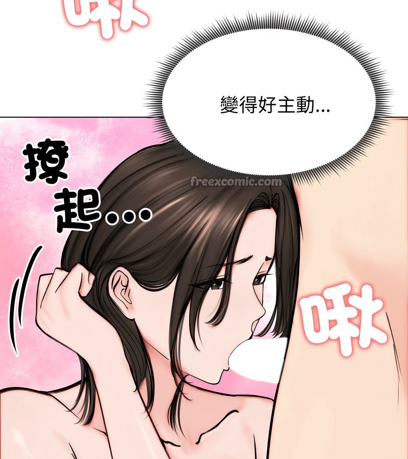 老婆捲款潛逃後第10話