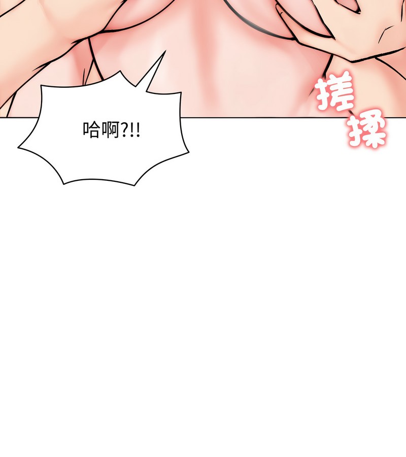 老婆捲款潛逃後第10話