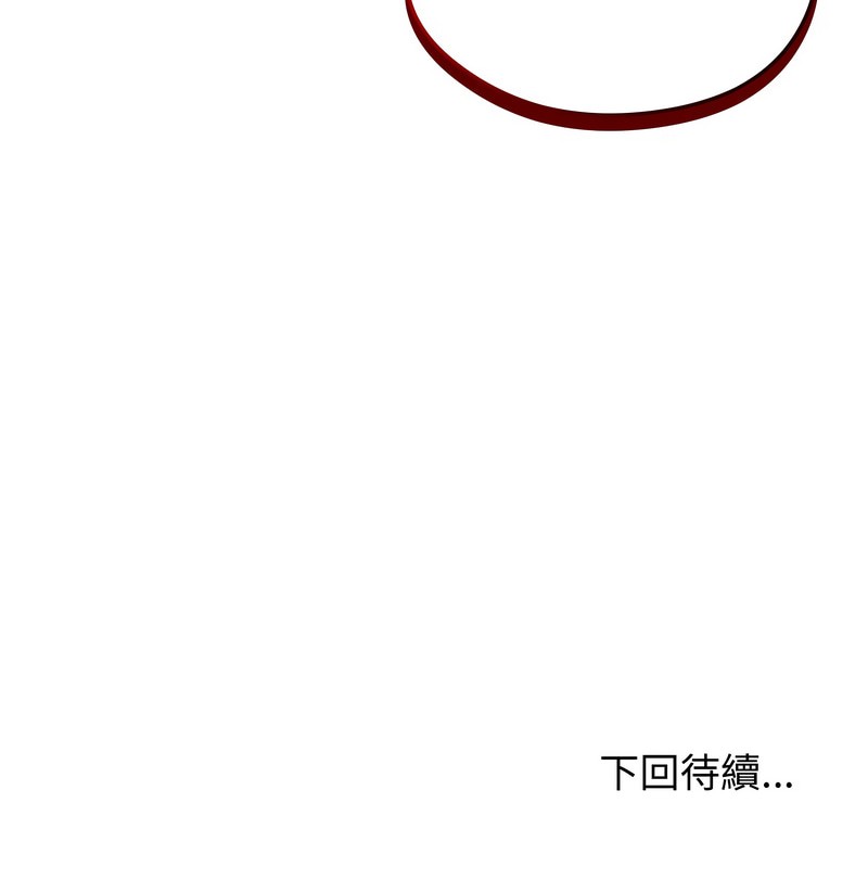 老婆捲款潛逃後第10話