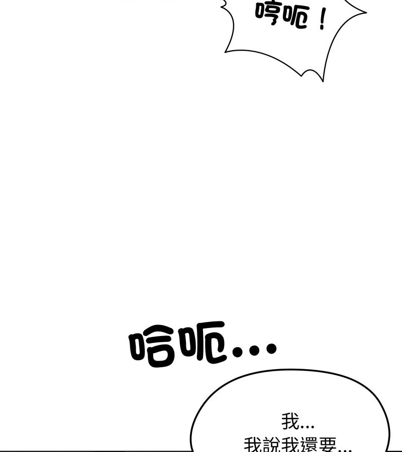 老婆捲款潛逃後第11話