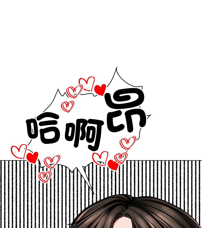 老婆捲款潛逃後第11話