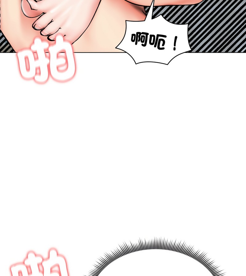 老婆捲款潛逃後第11話