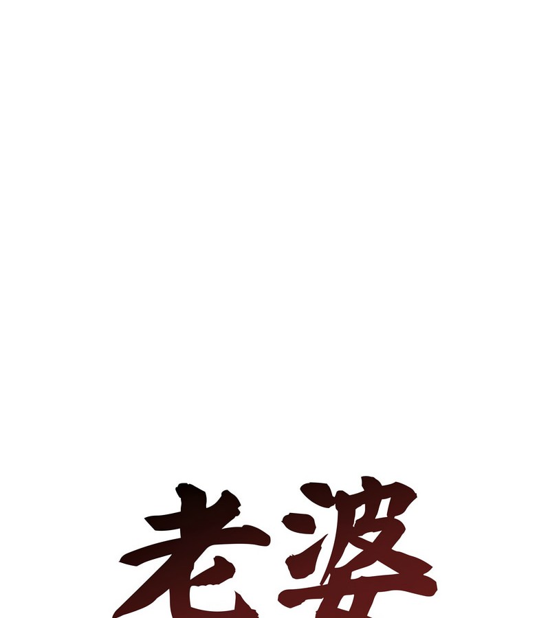 老婆捲款潛逃後第11話