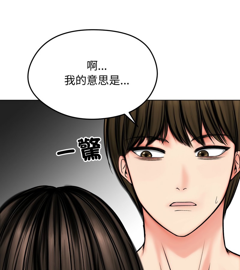 老婆捲款潛逃後第11話