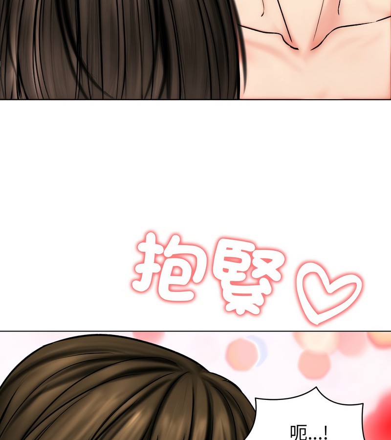 老婆捲款潛逃後第11話