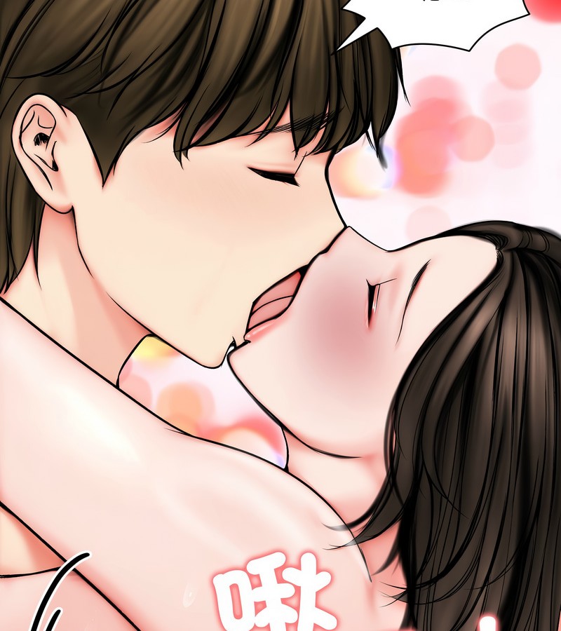 老婆捲款潛逃後第11話