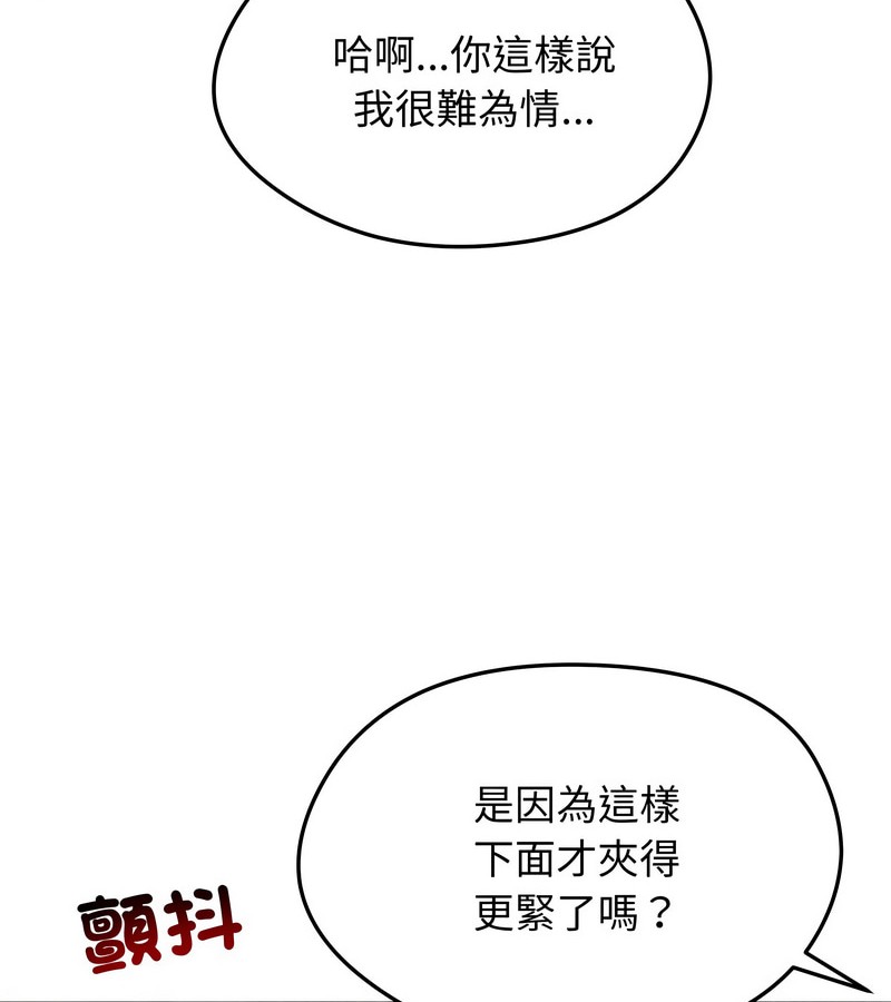 老婆捲款潛逃後第11話