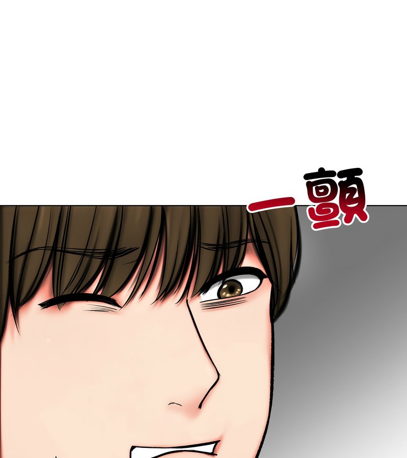 老婆捲款潛逃後第11話