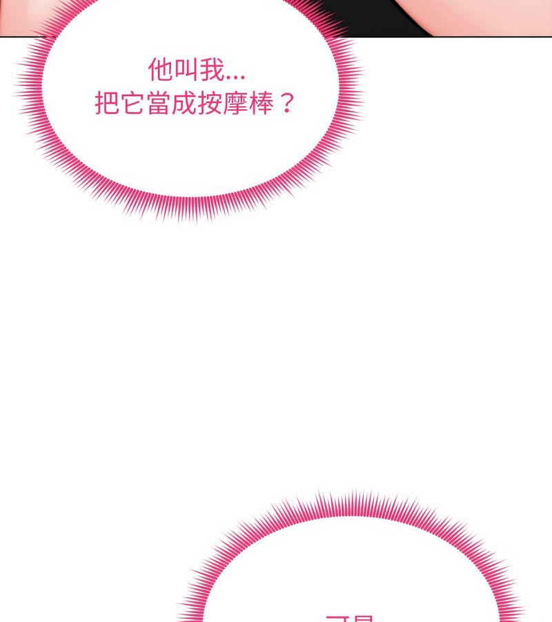 老婆捲款潛逃後第12話