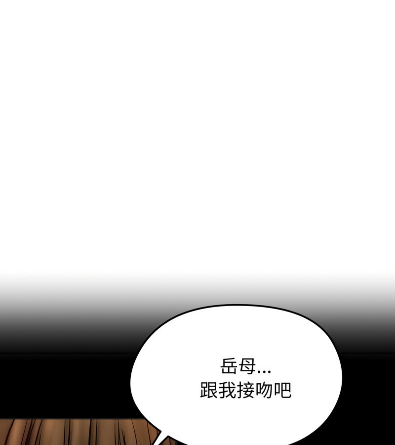 老婆捲款潛逃後第12話