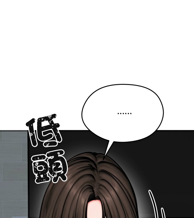 老婆捲款潛逃後第12話