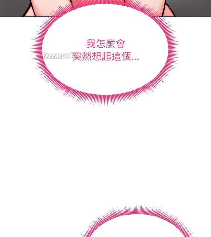 老婆捲款潛逃後第12話