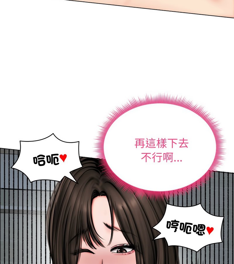 老婆捲款潛逃後第12話