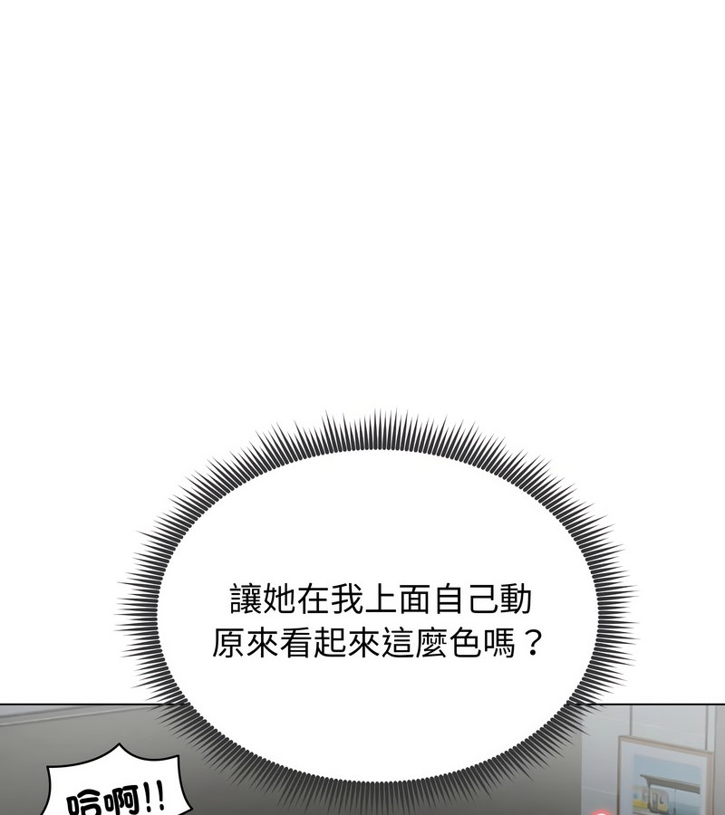 老婆捲款潛逃後第12話