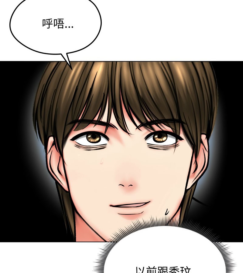 老婆捲款潛逃後第12話