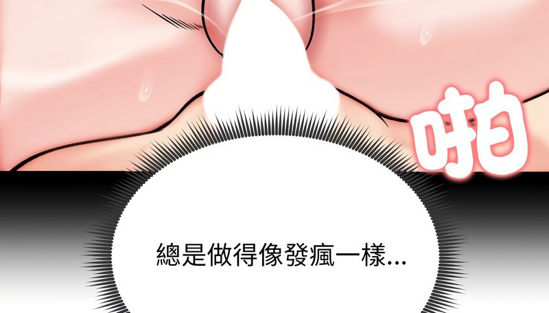 老婆捲款潛逃後第12話