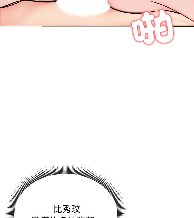 老婆捲款潛逃後第12話