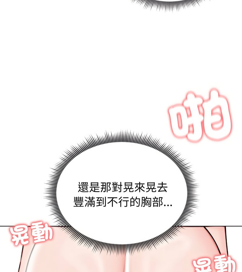 老婆捲款潛逃後第12話