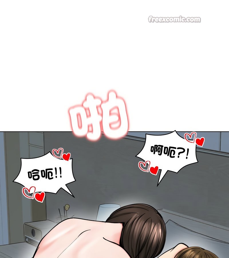 老婆捲款潛逃後第12話